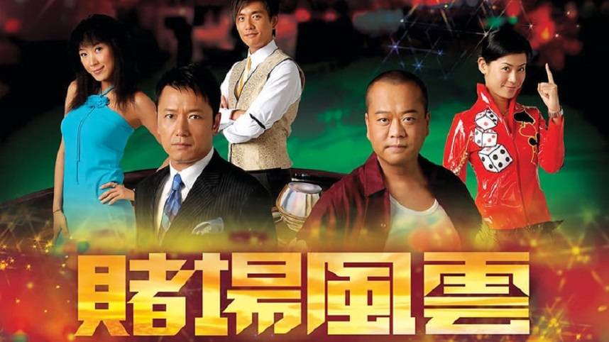 Casino Phong Vân (2007) Full 35/35 Được mệnh danh | Bẫy | PhimBet